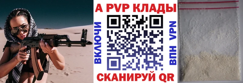 А ПВП Crystall  Торопец 