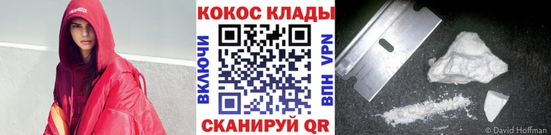 сколько стоит  Торопец  КОКАИН 97% 