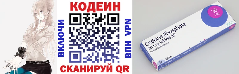 Кодеиновый сироп Lean Purple Drank  продажа наркотиков  Торопец 