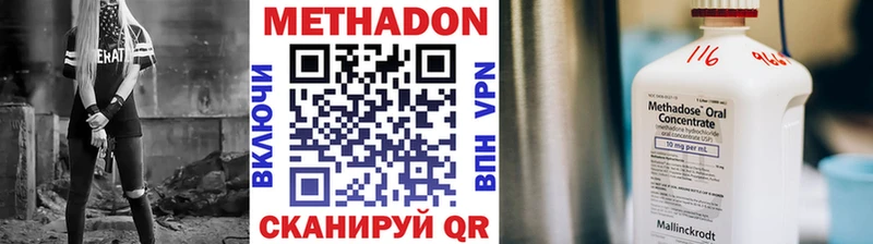 Метадон methadone  наркотики  Торопец 