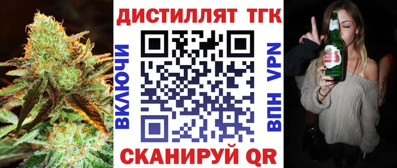 Дистиллят ТГК жижа  Торопец 